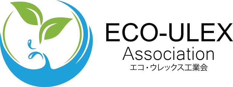 エコウレックス工業会